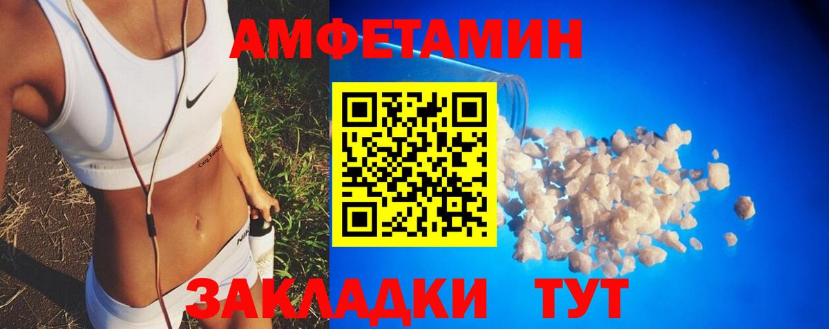 Amphetamine VHQ Нефтекумск