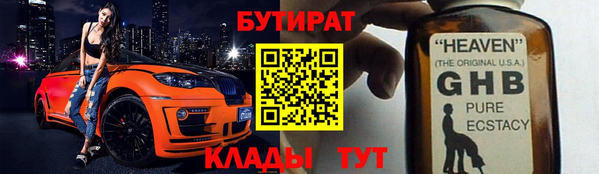ГАШ  Нефтекумск  А ПВП СОЛЬ кристаллы  Мефедрон  Вход с VPN  Меф кристаллы  Марихуана  ЭКСТАЗИ 