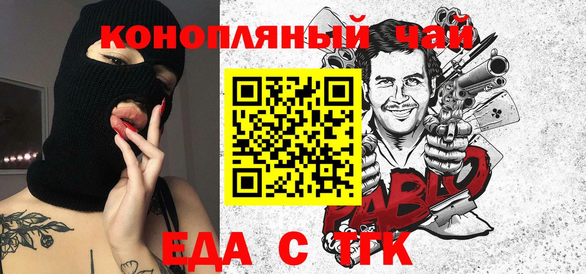 Cannafood марихуана Нефтекумск