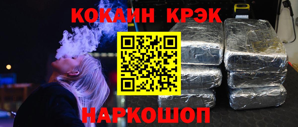 Кокаин 99% Нефтекумск