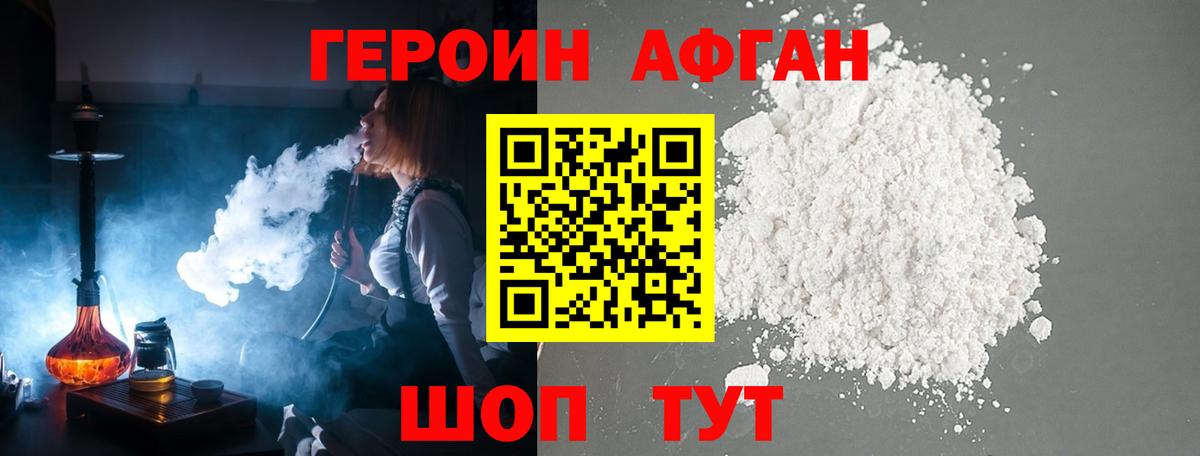 Нефтекумск  Героин гречка  Вход с VPN 