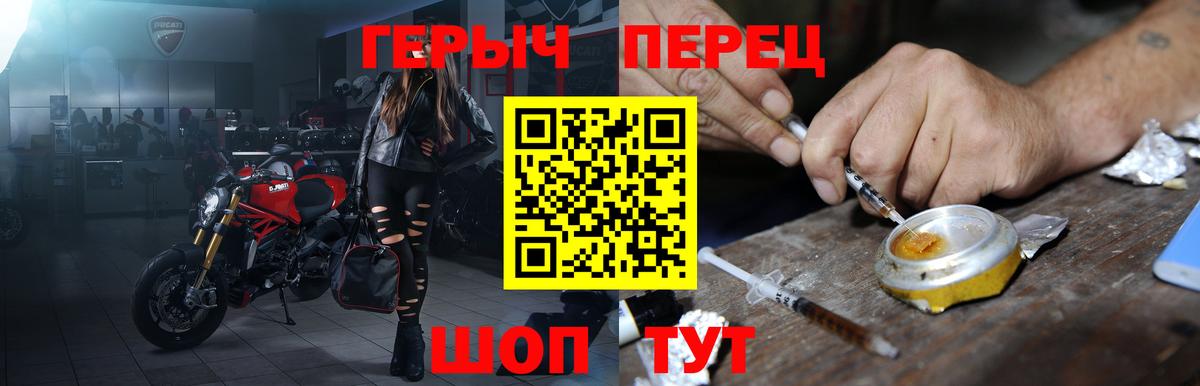 Героин герыч Нефтекумск