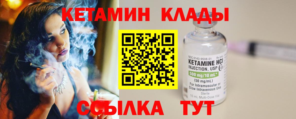 КЕТАМИН ketamine  Кетамин ketamine  Вход с VPN  Нефтекумск 