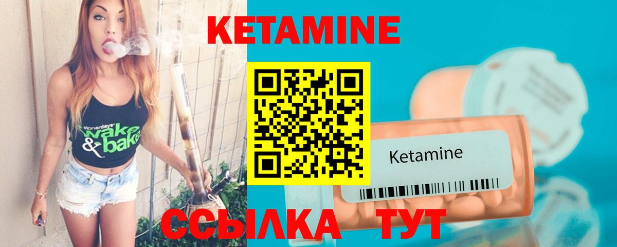 КЕТАМИН VHQ Нефтекумск