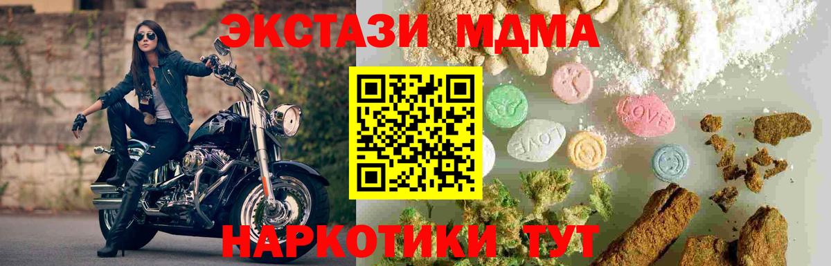 Нефтекумск  МДМА  Вход с VPN  МДМА Molly  MDMA молли 