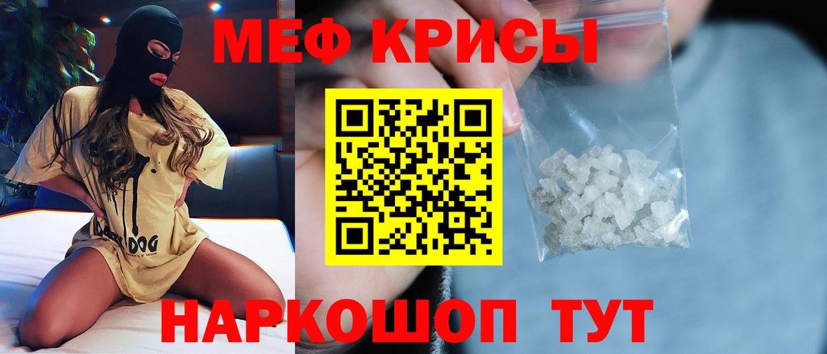 Мефедрон мука Нефтекумск