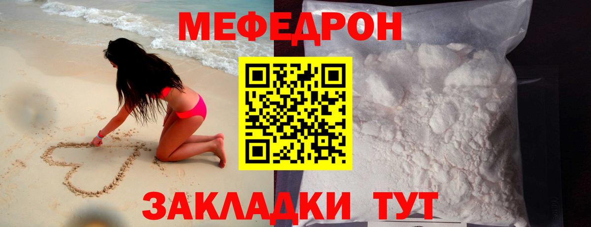 Мефедрон  Вход с VPN  Нефтекумск  Мефедрон кристаллы  Меф 