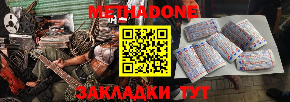 Метадон мёд  Вход с VPN  Нефтекумск 