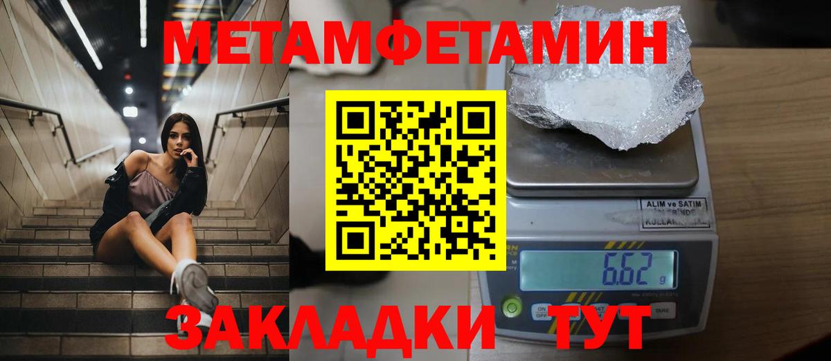 Метамфетамин витя Нефтекумск