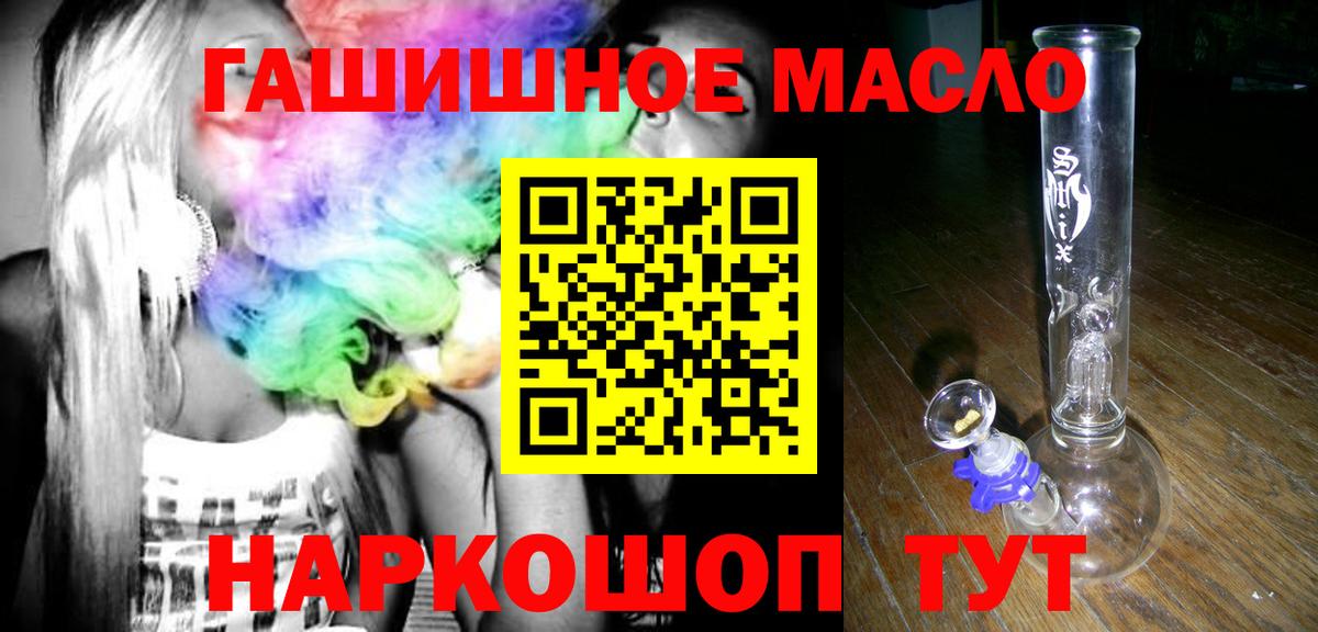 ТГК THC oil Нефтекумск