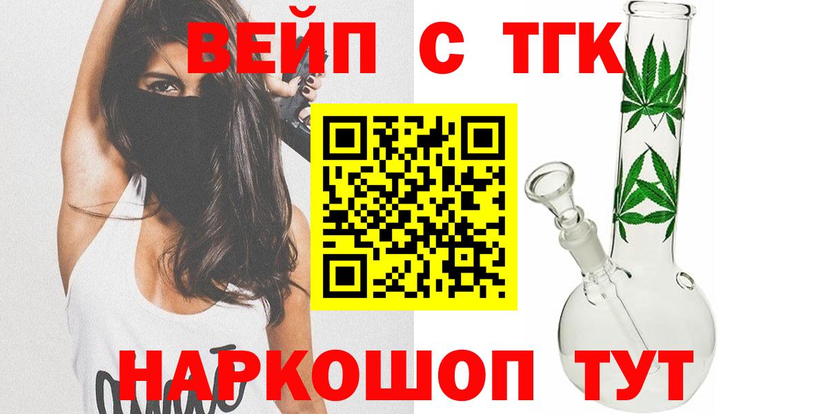 Нефтекумск  ТГК гашишное масло  Вход с VPN 